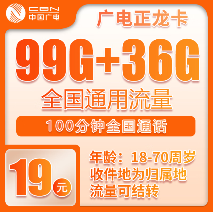 广电正龙卡套餐值得办理吗？