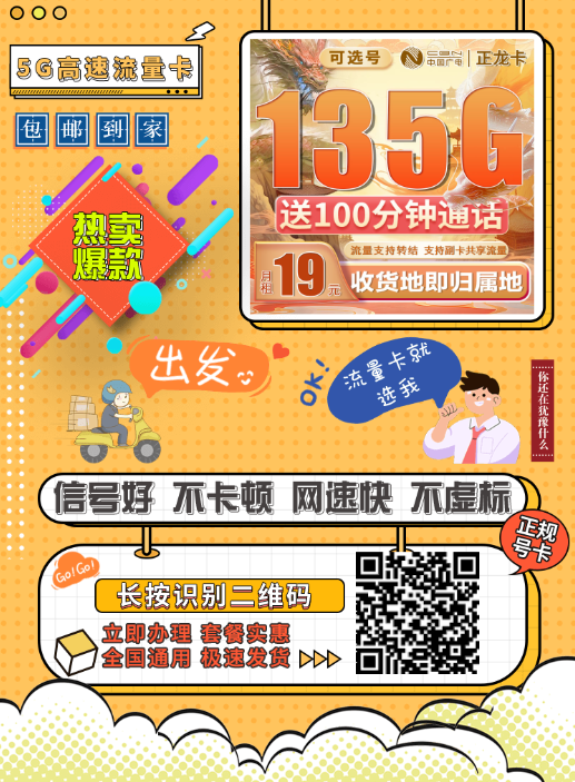 广电正龙卡套餐资费怎么样？详细图文介绍