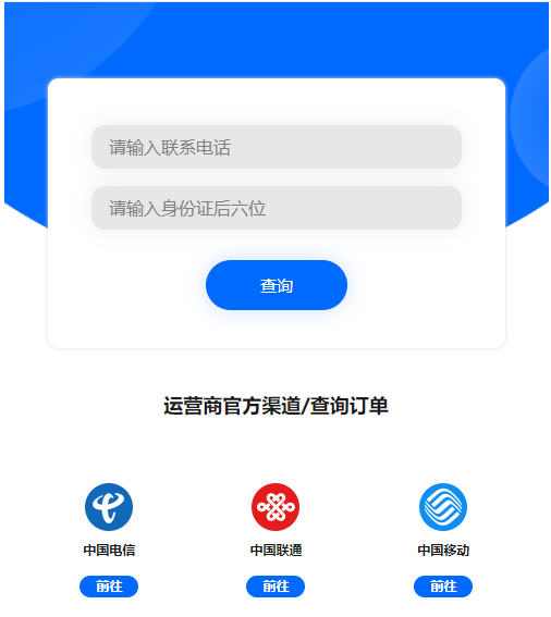 广电手机卡申请进度怎么查询，办理进度查询方式