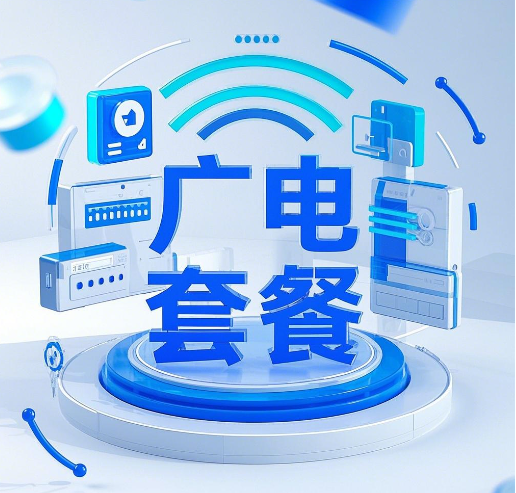 广电最便宜套餐是什么套餐？正龙卡来袭