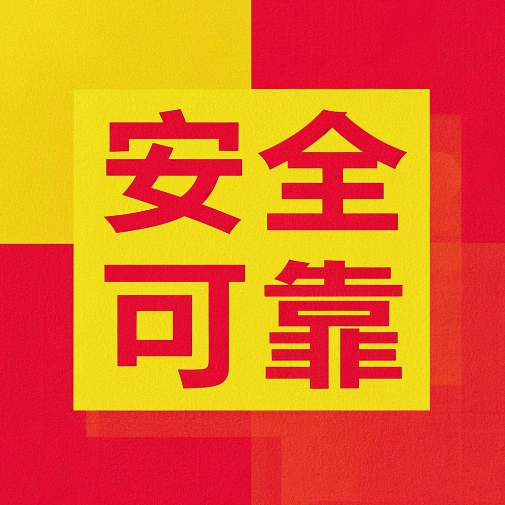 网上申请流量卡安全可靠吗？