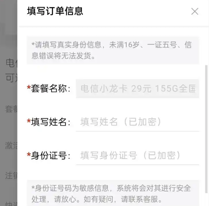 办流量卡需要身份证吗？