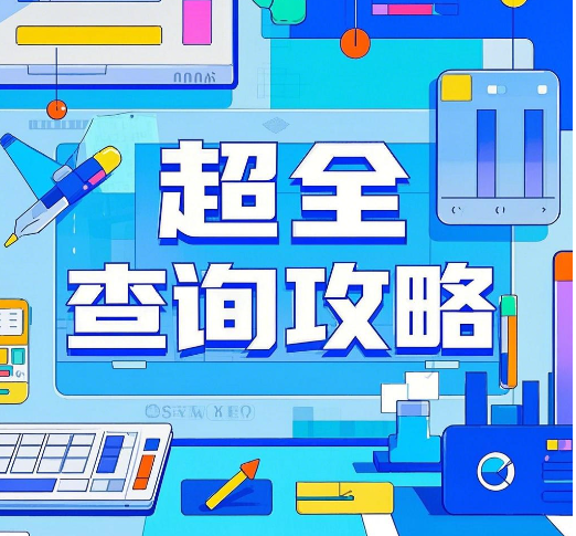 广电手机卡申请后怎么查询进度？超全查询攻略