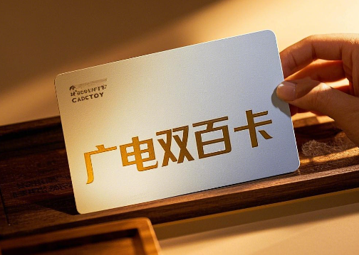 广电双百卡评测怎么样？