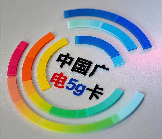 中国广电5g卡在哪申请办理？