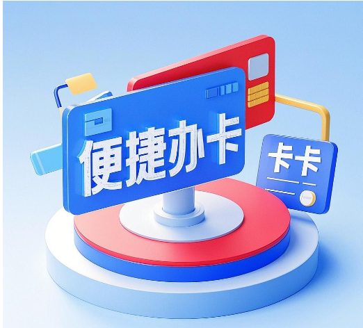 网上广电手机卡真实可靠吗？