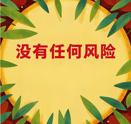 线上申请广电卡有风险吗？