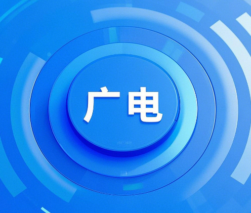 广电手机卡要实名办理吗？