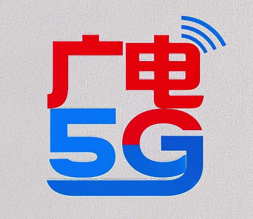 广电5G的双百套餐有哪些优势？5大优势一览