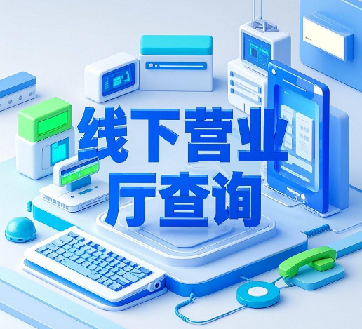 怎么查询自己有没有办理过广电手机卡？