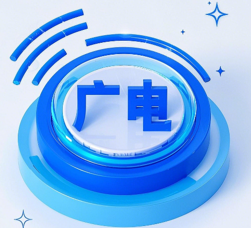 广电手机卡会不会乱扣费？