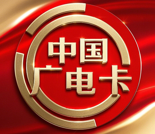 中国广电卡建议办理吗？