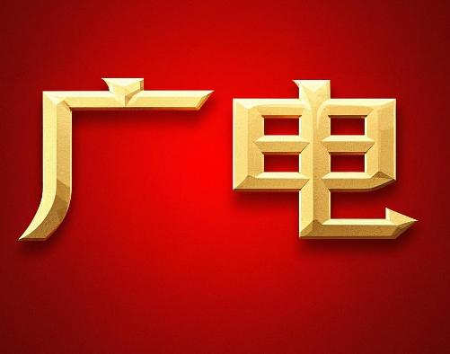 广电月租19元最建议申请吗？