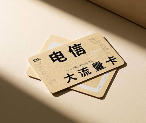 电信大流量卡申请入口在哪？线上线下申请方式