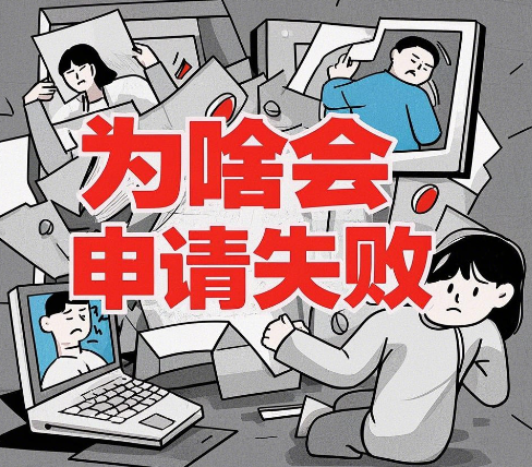 流量卡申请失败多久能再申请？