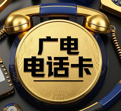 中国广电信号怎么样,网络怎么样? 