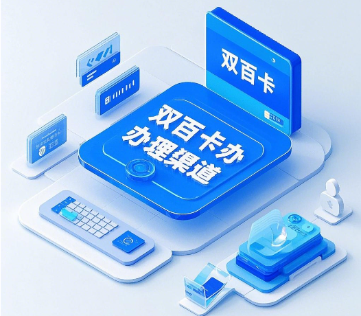  广电双百卡办理渠道 超详细的办理渠道