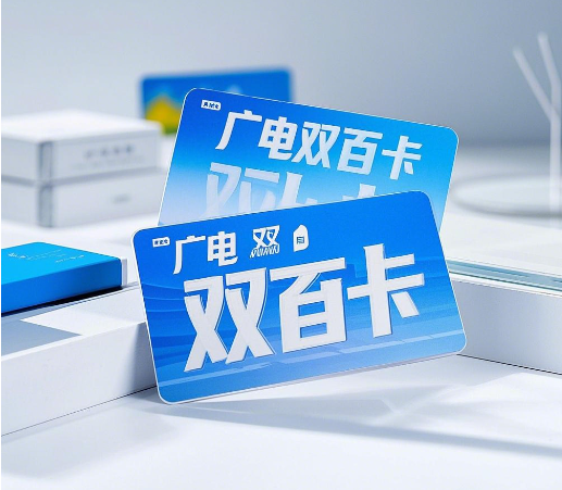 广电双百卡信号怎么样？