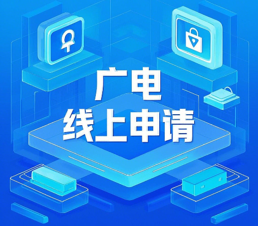 广电双百卡上海怎么申请？