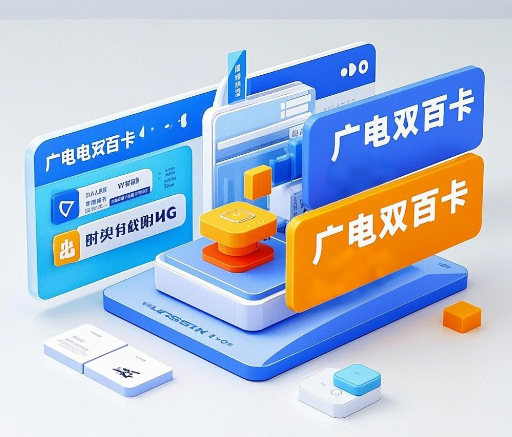 广电双百卡套餐的归属地是随机的吗？