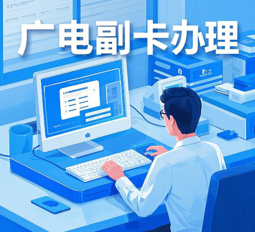 广电双百套餐可以办副卡吗