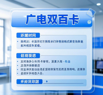 广电双百卡可以办理几个？广电双百卡办理数量的规定