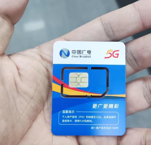 广电卡放号了吗？如何办理业务指南