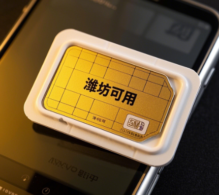 广电手机卡潍坊可以用吗？广电5G手机卡潍坊覆盖范围