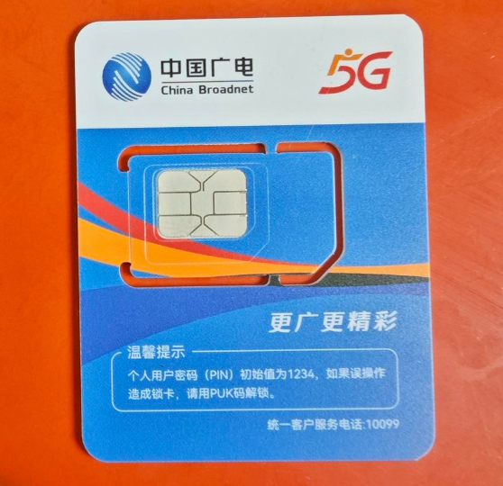 广电手机卡有什么优势？