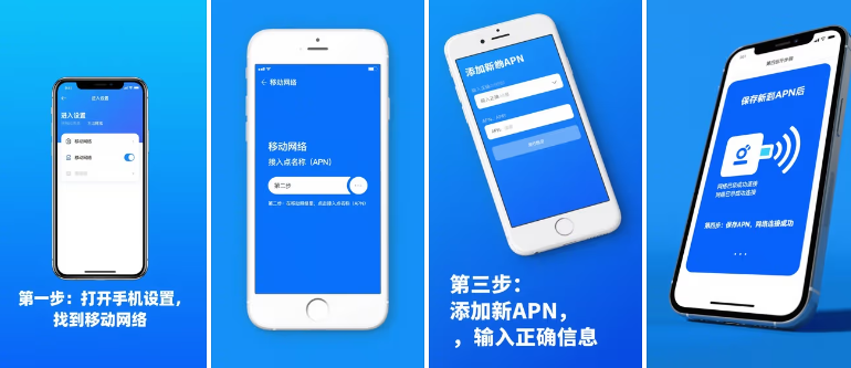 广电手机卡怎么设置网络？广电手机卡上网设置教程