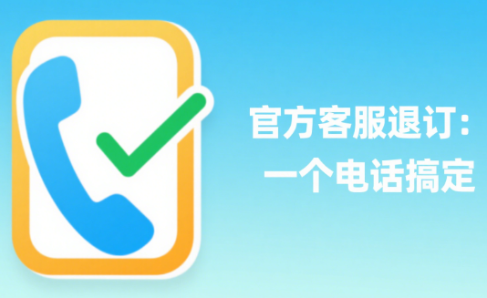 广电手机卡还没发货能退吗？