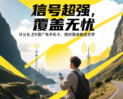 中国广电手机卡能自己激活吗？