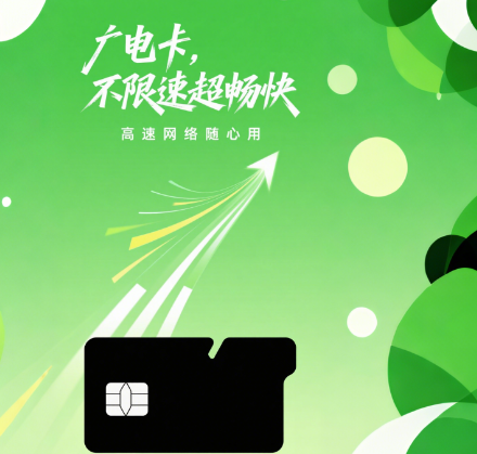 广电卡限制网速吗