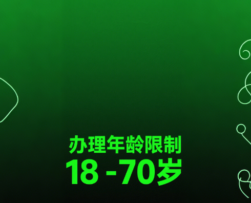 中国广电卡办理年龄限制多少