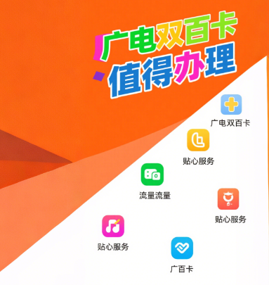 广电双百卡值得办理吗