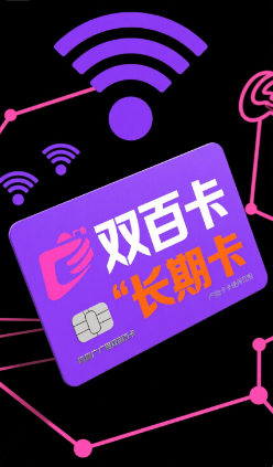 广电双百卡是长期的吗