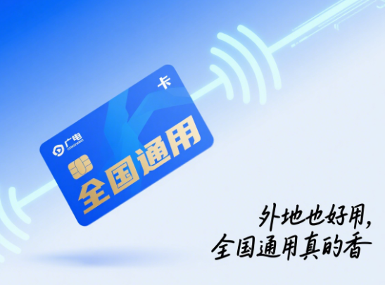 广电流量卡外地好用吗