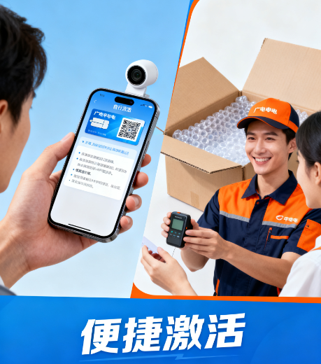 广电手机卡是自己激活吗